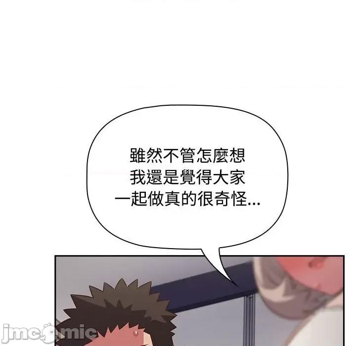 四人同居太拥挤 受害者联盟19 受害者联盟 第50页