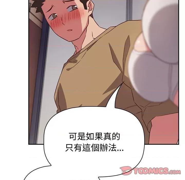 四人同居太拥挤 受害者联盟19 受害者联盟 第51页