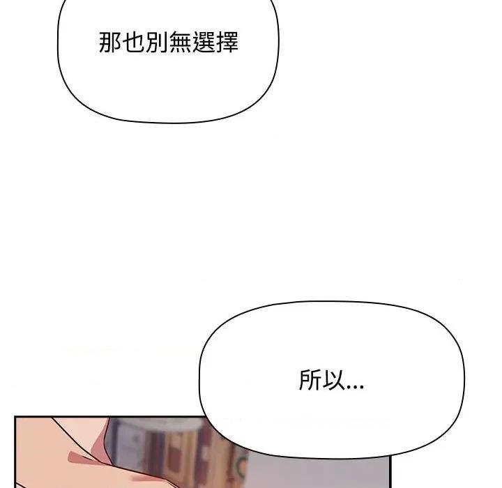 四人同居太拥挤 受害者联盟19 受害者联盟 第52页