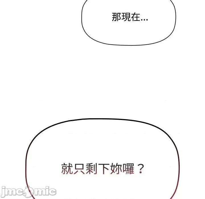 四人同居太拥挤 受害者联盟19 受害者联盟 第60页