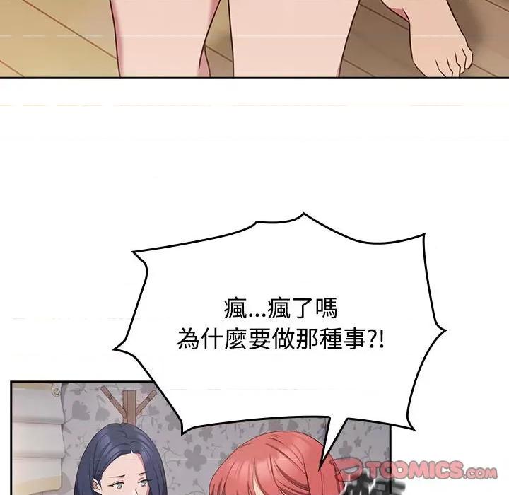 四人同居太拥挤 受害者联盟19 受害者联盟 第63页