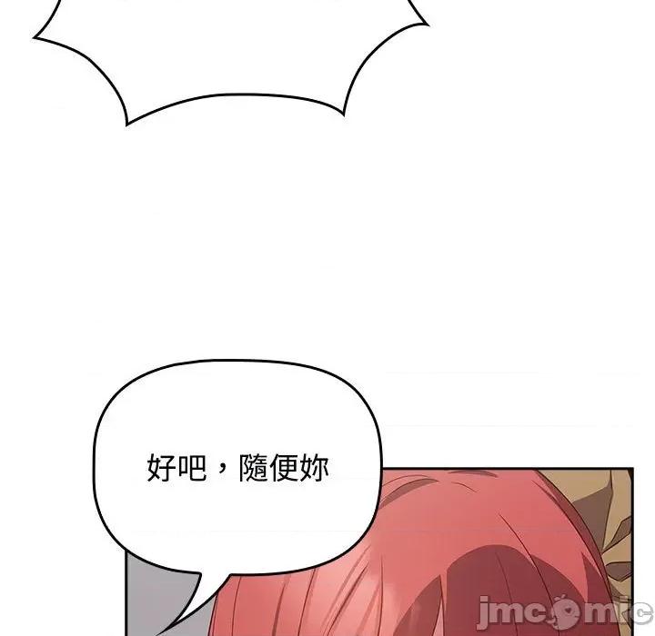 四人同居太拥挤 受害者联盟19 受害者联盟 第65页