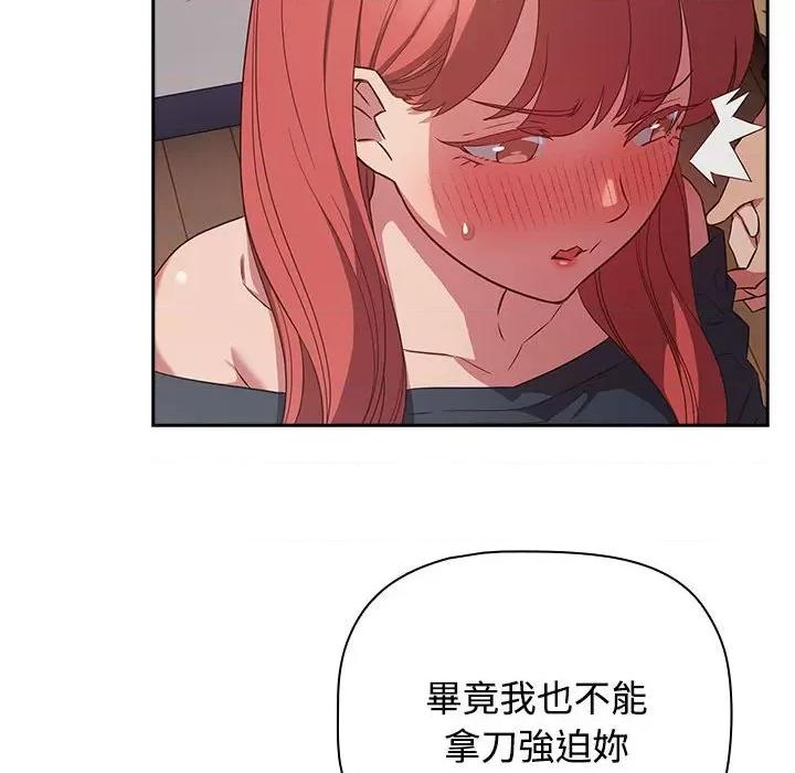 四人同居太拥挤 受害者联盟19 受害者联盟 第66页