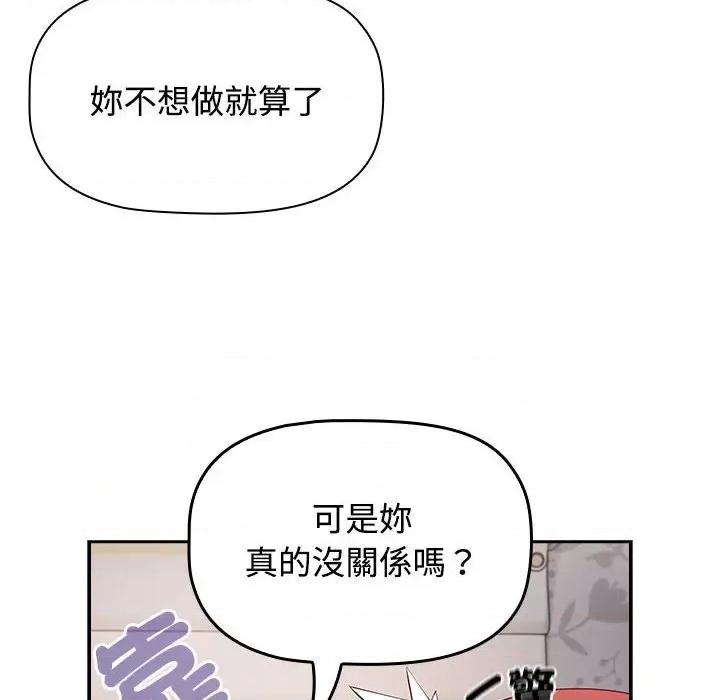 四人同居太拥挤 受害者联盟19 受害者联盟 第68页