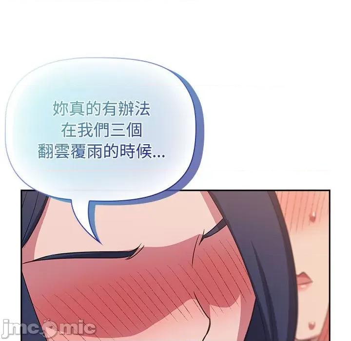 四人同居太拥挤 受害者联盟19 受害者联盟 第70页