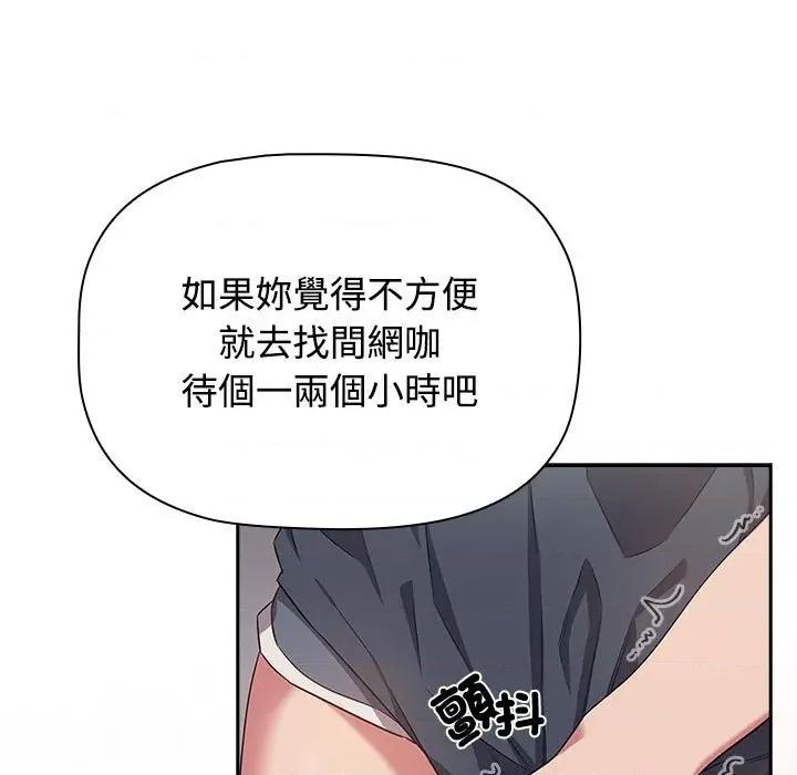 四人同居太拥挤 受害者联盟19 受害者联盟 第73页