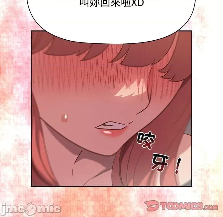 四人同居太拥挤 受害者联盟19 受害者联盟 第75页