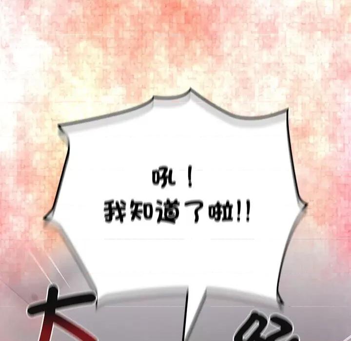 四人同居太拥挤 受害者联盟19 受害者联盟 第76页