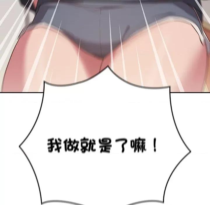 四人同居太拥挤 受害者联盟19 受害者联盟 第78页
