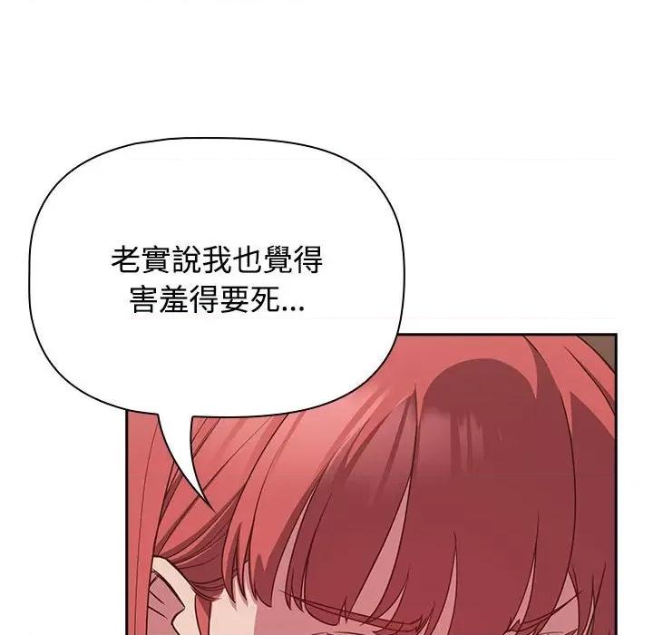 四人同居太拥挤 受害者联盟19 受害者联盟 第82页