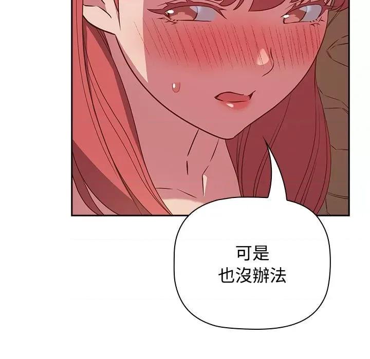 四人同居太拥挤 受害者联盟19 受害者联盟 第83页