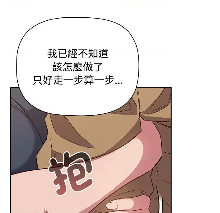 四人同居太拥挤 受害者联盟19 受害者联盟 第84页
