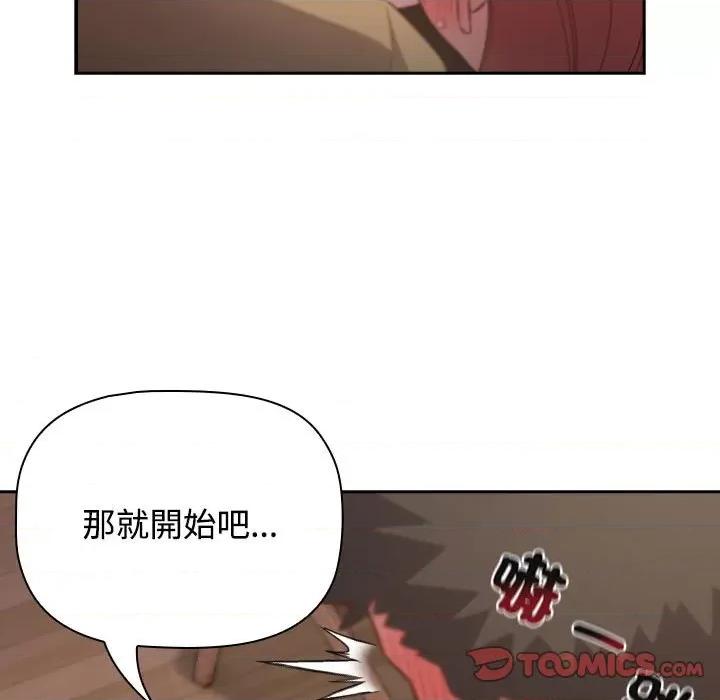 四人同居太拥挤 受害者联盟19 受害者联盟 第87页