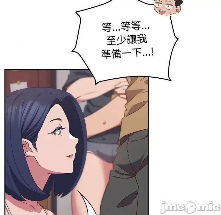 四人同居太拥挤 受害者联盟19 受害者联盟 第90页