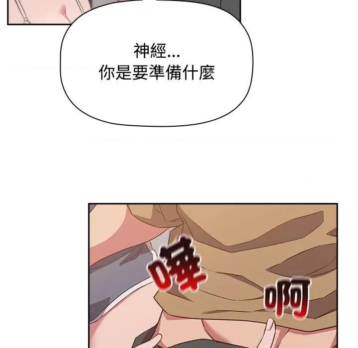 四人同居太拥挤 受害者联盟19 受害者联盟 第91页