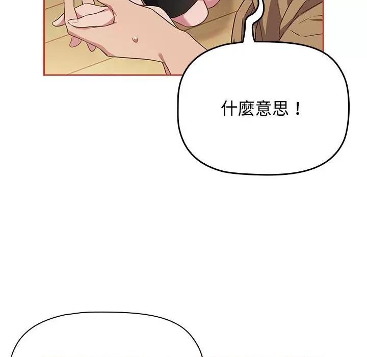 四人同居太拥挤 受害者联盟19 受害者联盟 第101页