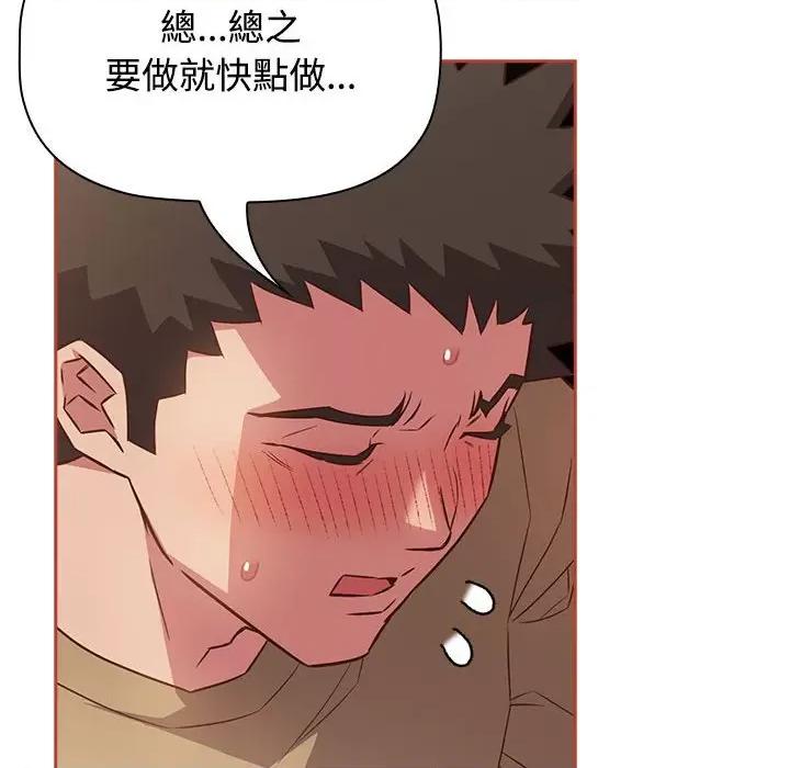 四人同居太拥挤 受害者联盟19 受害者联盟 第102页