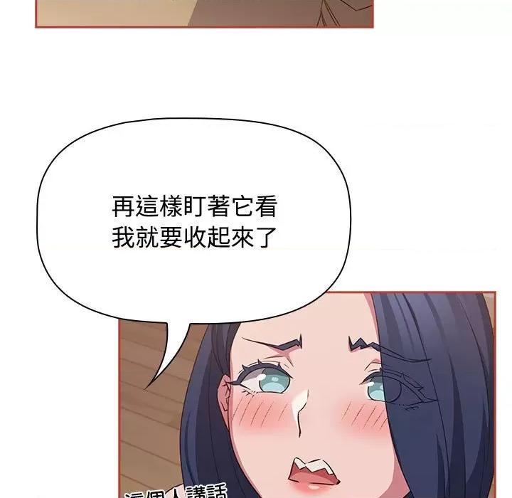四人同居太拥挤 受害者联盟19 受害者联盟 第103页