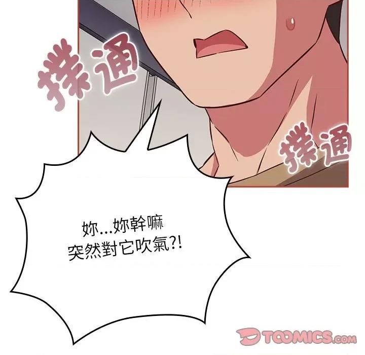 四人同居太拥挤 受害者联盟19 受害者联盟 第111页