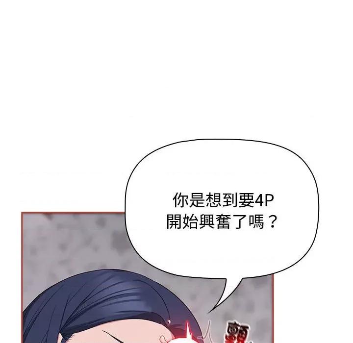 四人同居太拥挤 受害者联盟19 受害者联盟 第112页
