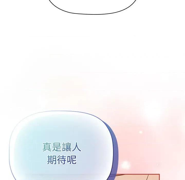 四人同居太拥挤 受害者联盟19 受害者联盟 第114页