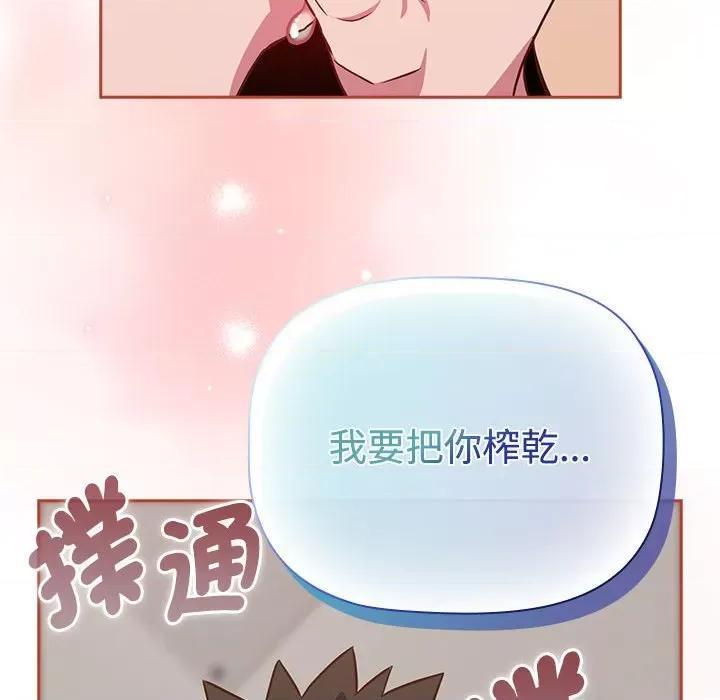 四人同居太拥挤 受害者联盟19 受害者联盟 第116页
