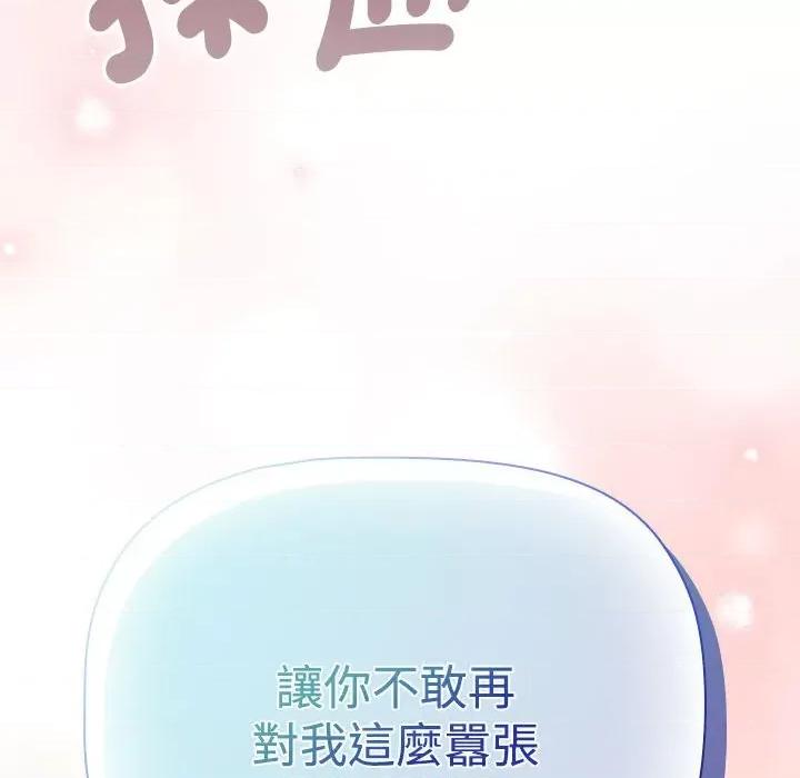 四人同居太拥挤 受害者联盟19 受害者联盟 第118页
