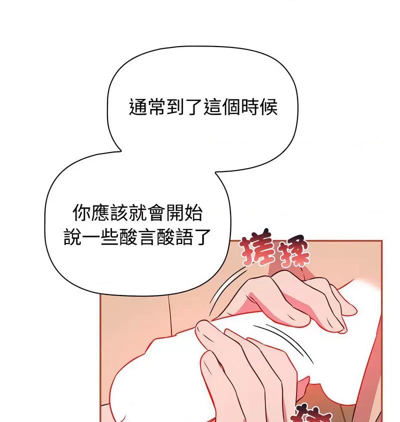 四人同居太拥挤 受害者联盟20 受害者联盟 第3页