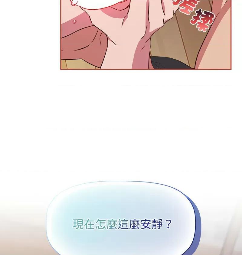 四人同居太拥挤 受害者联盟20 受害者联盟 第4页