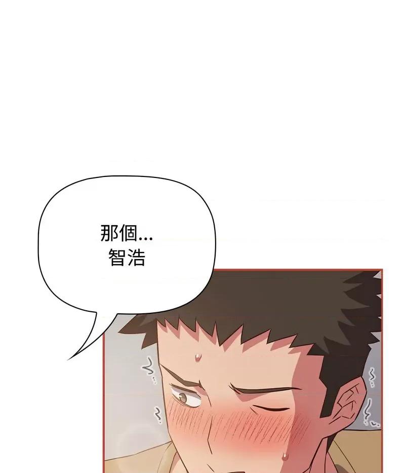 四人同居太拥挤 受害者联盟20 受害者联盟 第14页