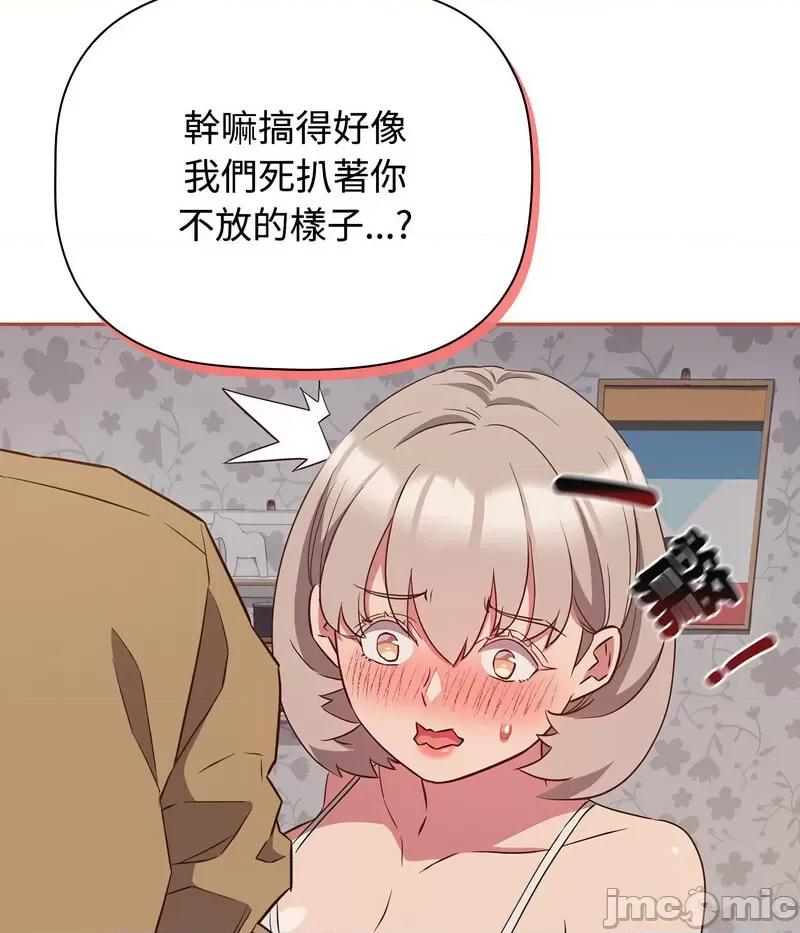四人同居太拥挤 受害者联盟20 受害者联盟 第25页