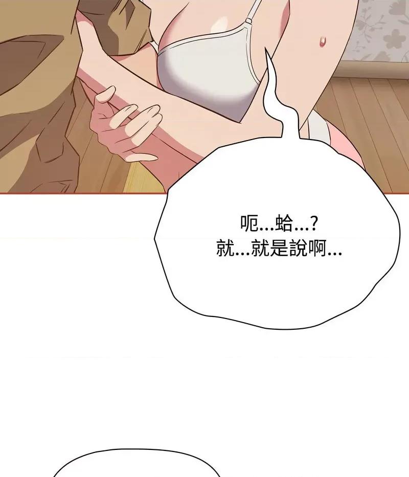 四人同居太拥挤 受害者联盟20 受害者联盟 第26页
