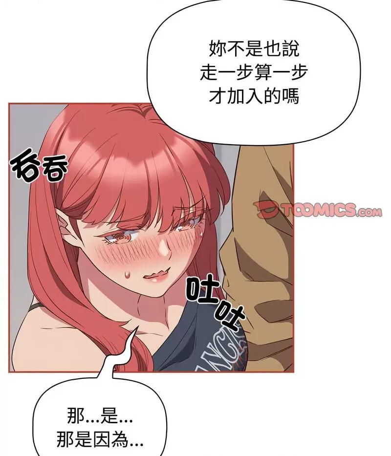 四人同居太拥挤 受害者联盟20 受害者联盟 第28页