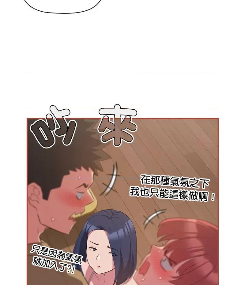 四人同居太拥挤 受害者联盟20 受害者联盟 第29页
