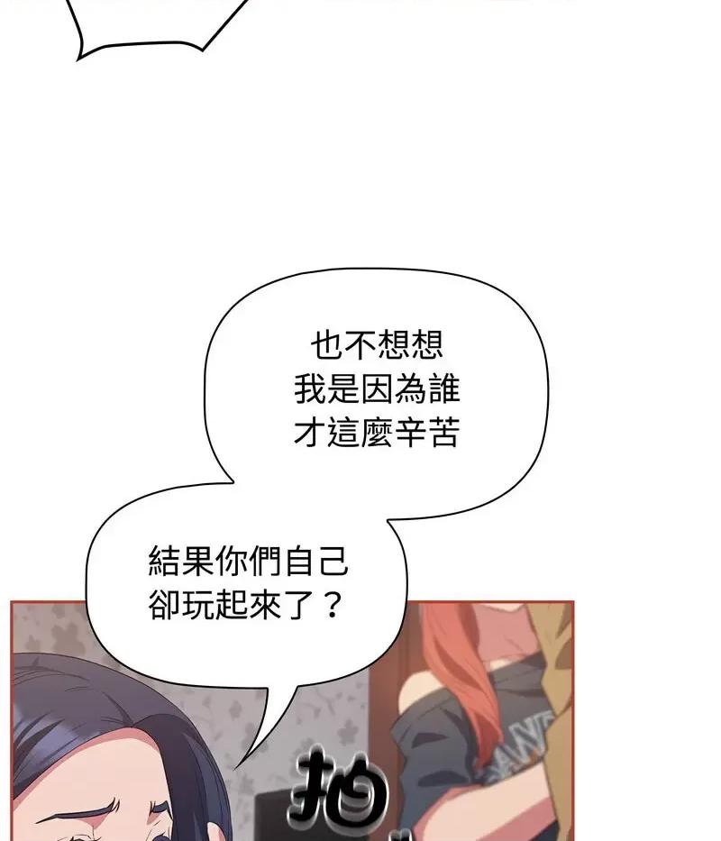 四人同居太拥挤 受害者联盟20 受害者联盟 第32页