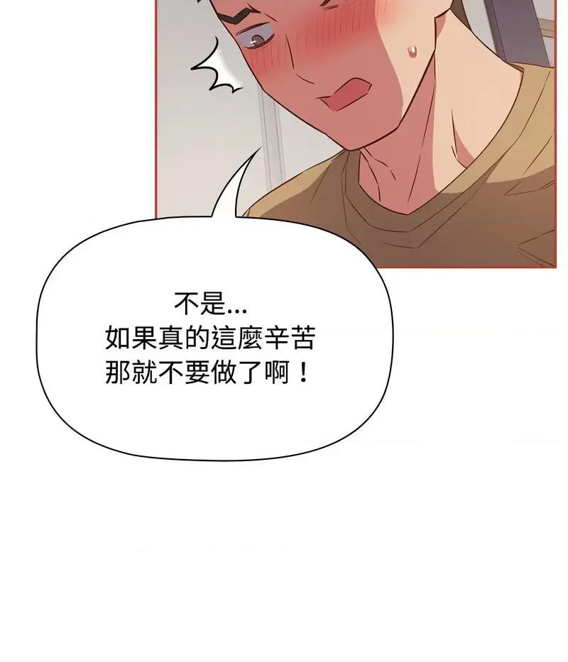 四人同居太拥挤 受害者联盟20 受害者联盟 第34页