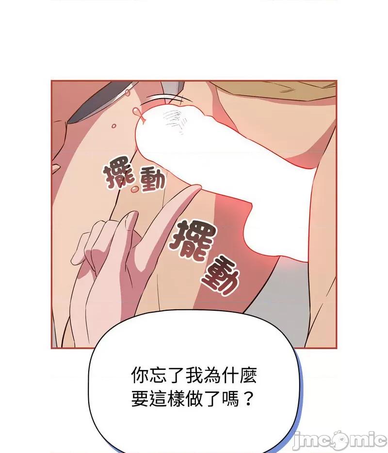 四人同居太拥挤 受害者联盟20 受害者联盟 第35页