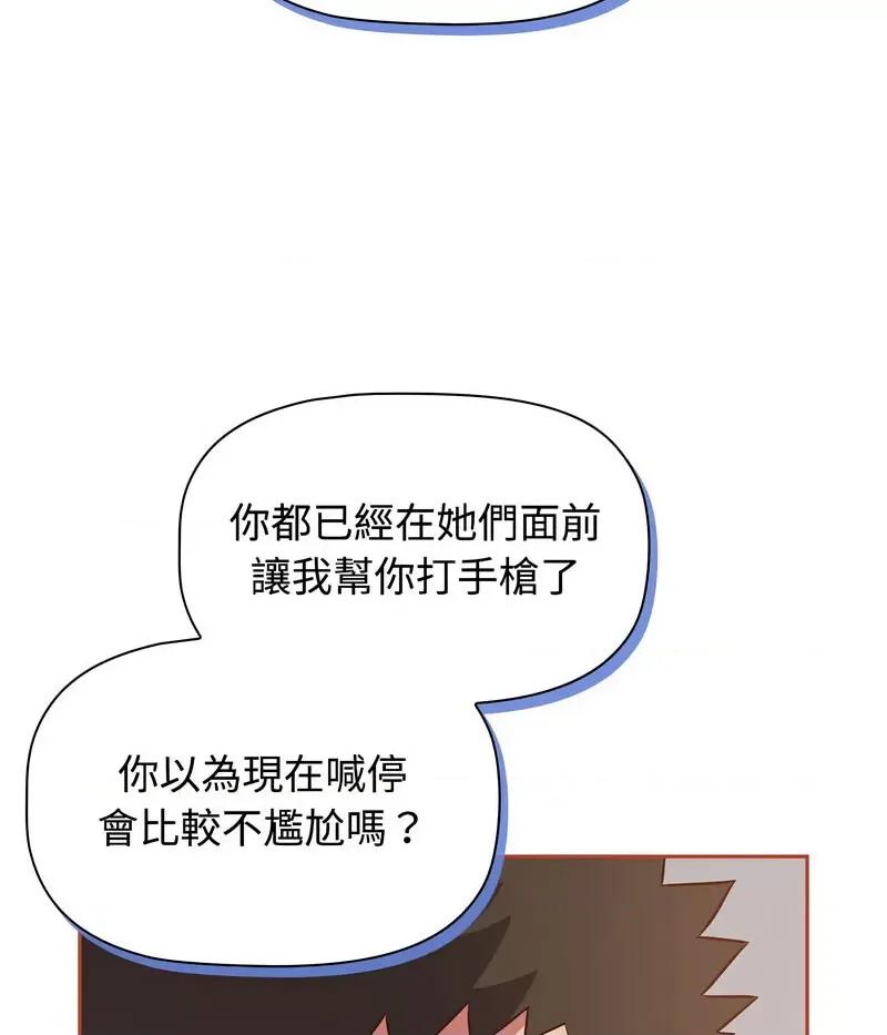 四人同居太拥挤 受害者联盟20 受害者联盟 第36页