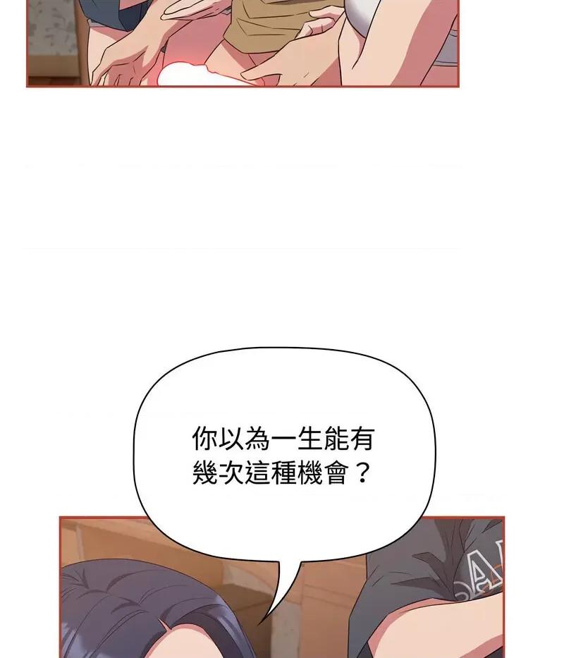 四人同居太拥挤 受害者联盟20 受害者联盟 第42页