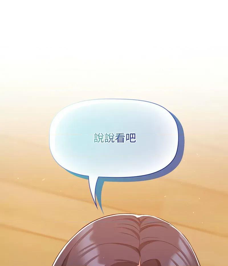 四人同居太拥挤 受害者联盟20 受害者联盟 第44页