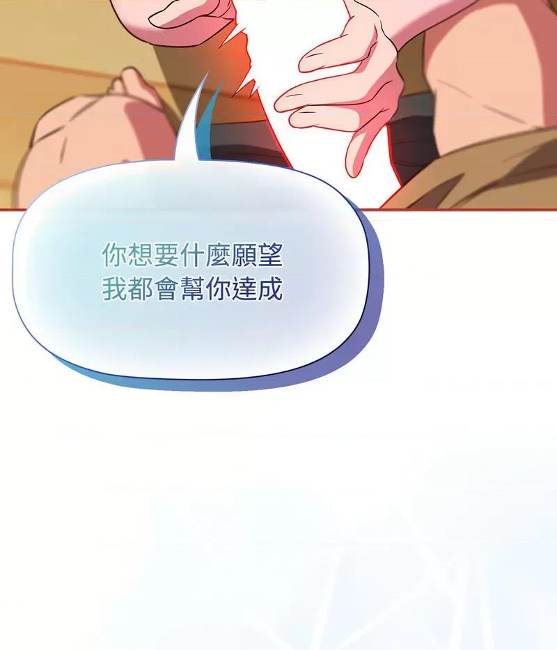 四人同居太拥挤 受害者联盟20 受害者联盟 第46页