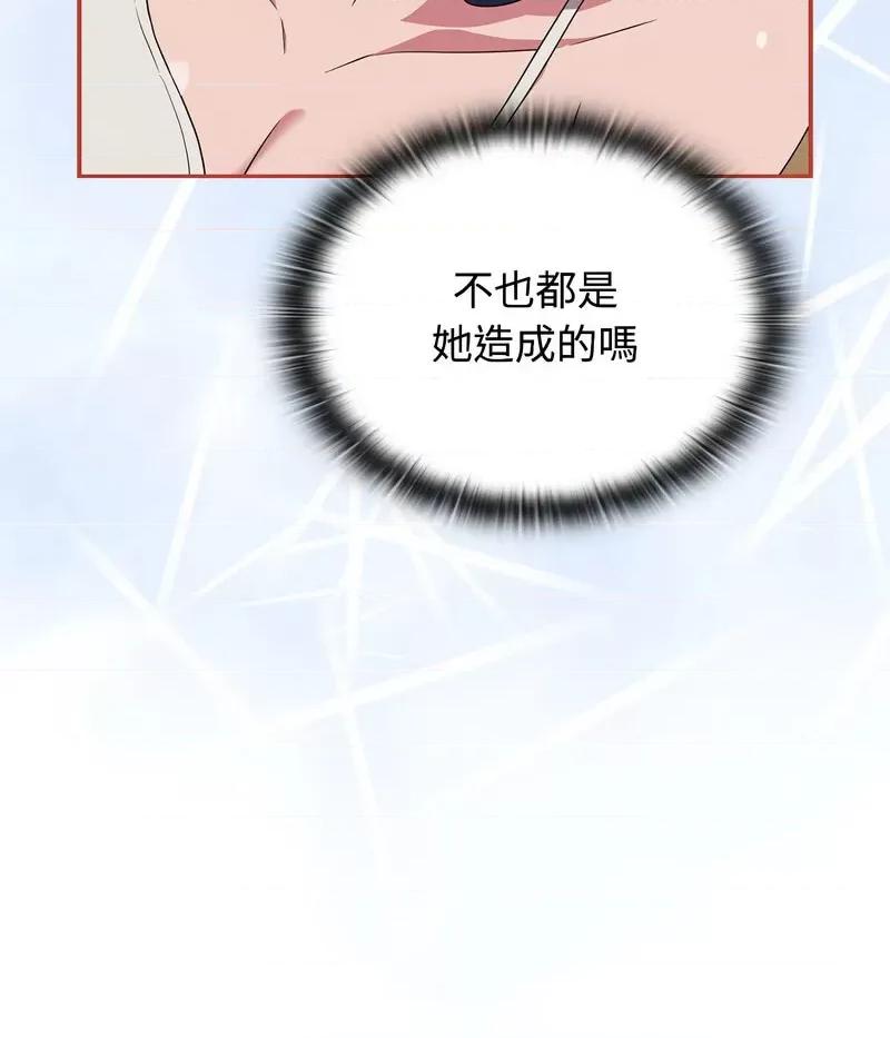 四人同居太拥挤 受害者联盟20 受害者联盟 第49页