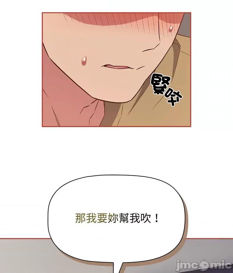 四人同居太拥挤 受害者联盟20 受害者联盟 第50页