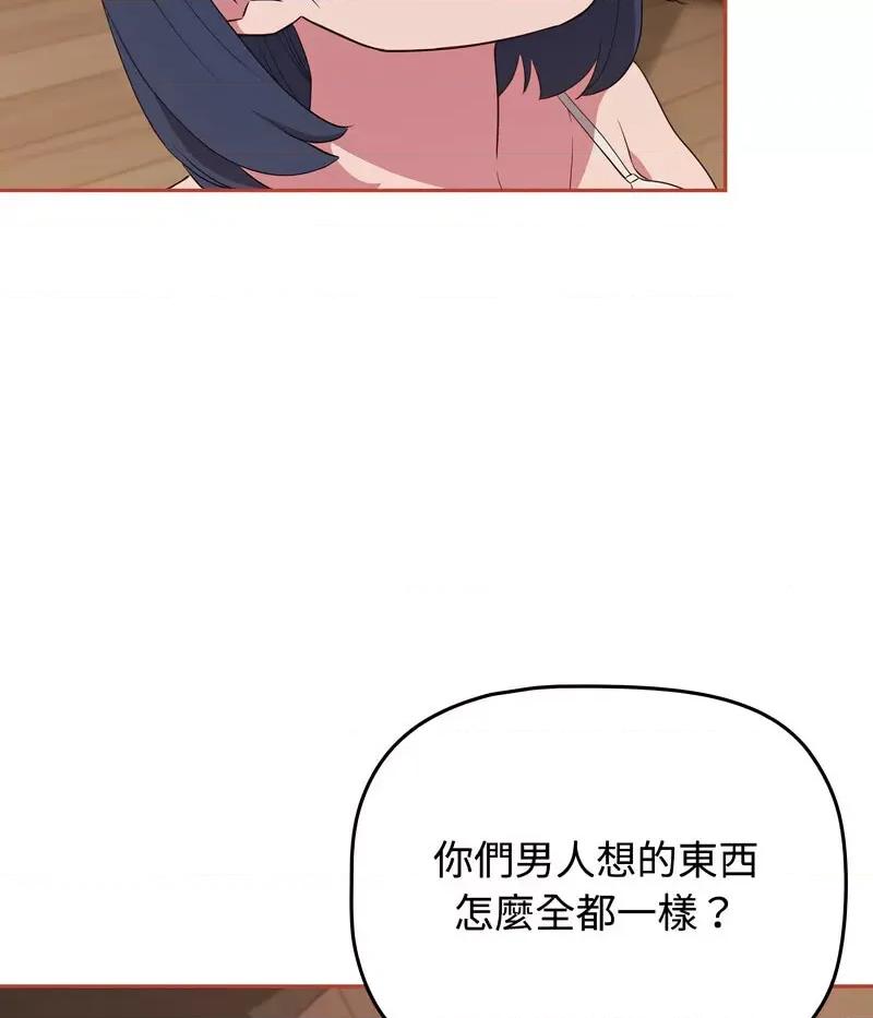 四人同居太拥挤 受害者联盟20 受害者联盟 第54页