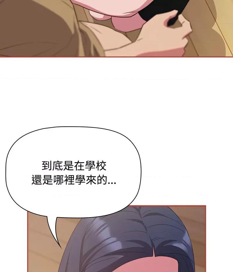 四人同居太拥挤 受害者联盟20 受害者联盟 第56页