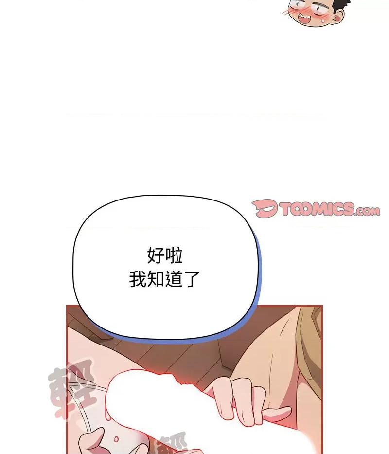 四人同居太拥挤 受害者联盟20 受害者联盟 第58页