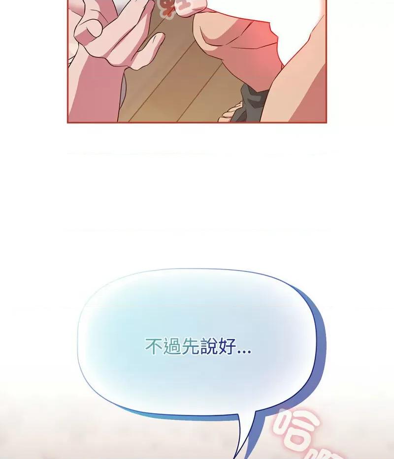 四人同居太拥挤 受害者联盟20 受害者联盟 第59页