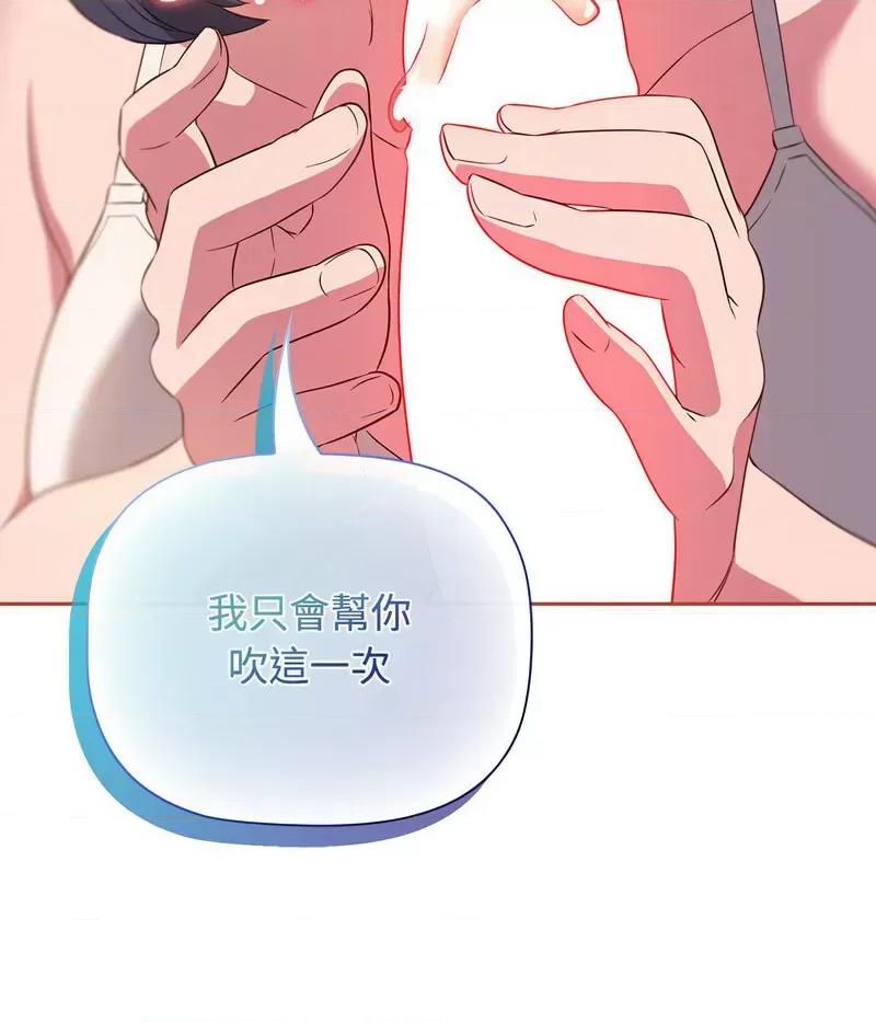 四人同居太拥挤 受害者联盟20 受害者联盟 第61页