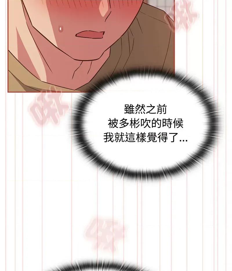 四人同居太拥挤 受害者联盟20 受害者联盟 第69页