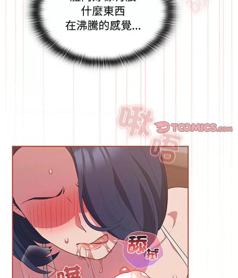 四人同居太拥挤 受害者联盟20 受害者联盟 第73页